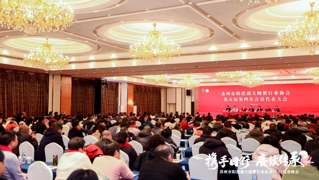 苏州市阳澄湖大闸蟹行业协会         简 讯（2025 第一期）