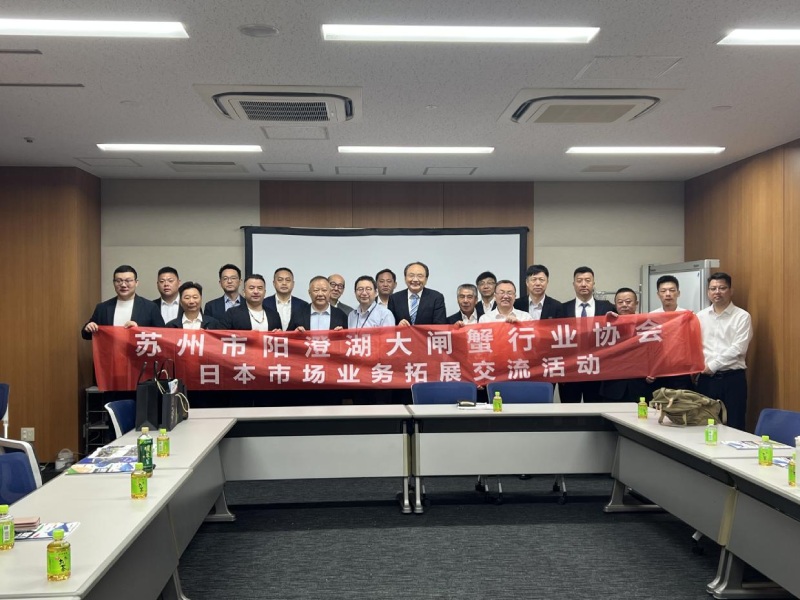 苏州市阳澄湖大闸蟹行业协会 简讯（2025 第十期）