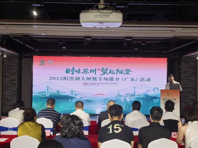 苏州市阳澄湖大闸蟹行业协会            简 讯（2025 第十七期）